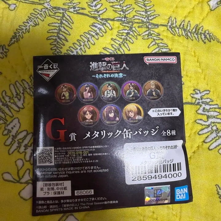 [BUNJANG] Attack on Titan Goods Bundle Set / 진격거 초코노코 ,뱃지 , 굿즈일괄