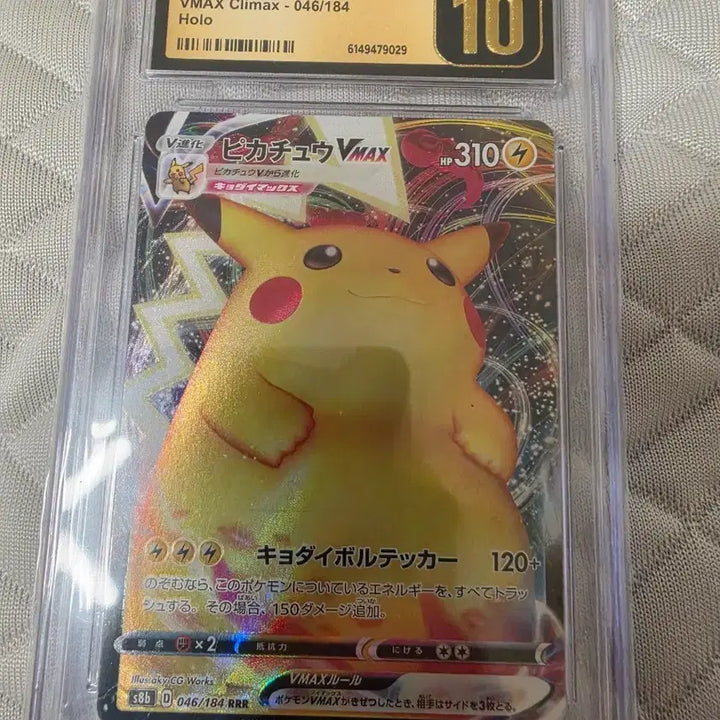 [BUNJANG] Pokemon Card Pikachu VMAX VMAX Climax 046/184 Pristine 10 / 포켓몬 카드 피카츄 VMAX VMAX 클라이맥스 046/184 프리스틴