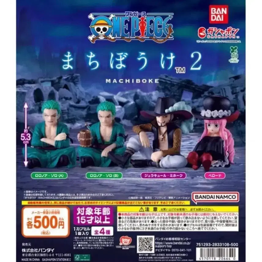 [BUNJANG] One Piece Machiboke Gacha Vol. 2 Zoro B Figure / 이번주 까지 세일 원피스 마치보케 가챠 2탄 조로 B판매