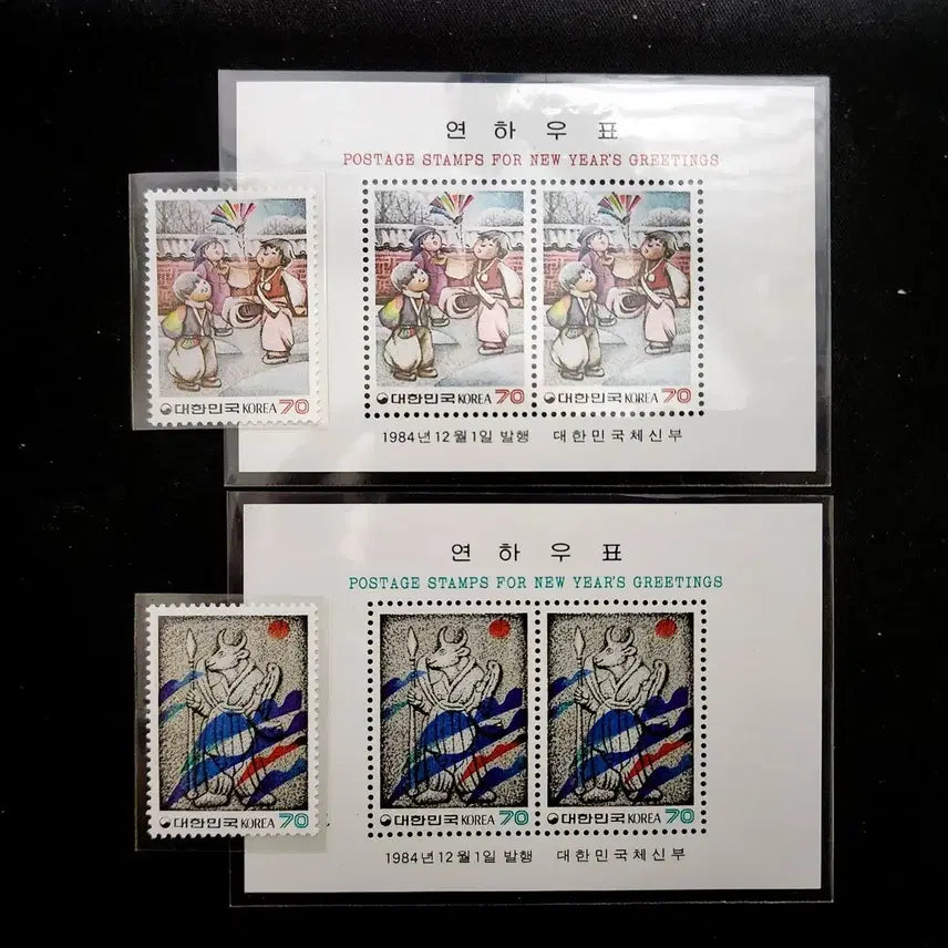 [BUNJANG] 1984 Lunar New Year Stamp Sheet + 4 Individual Stamps / 1984 연하우표85 시트+낱장 4종