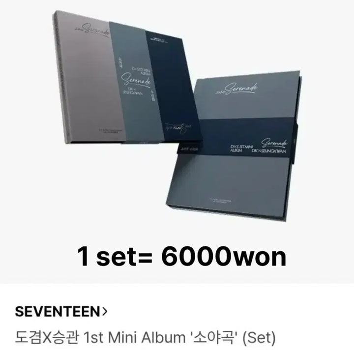 [BUNJANG] SEVENTEEN Dokyeom &amp; Seungkwan &