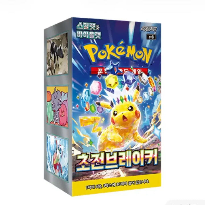[BUNJANG] Pokemon Card Scarlet &amp; Violet - Triplet Beat Booster Box (Sealed) / 포켓몬카드 초전 브레이커 스칼렛 바이올렛 슈링크0 미개봉