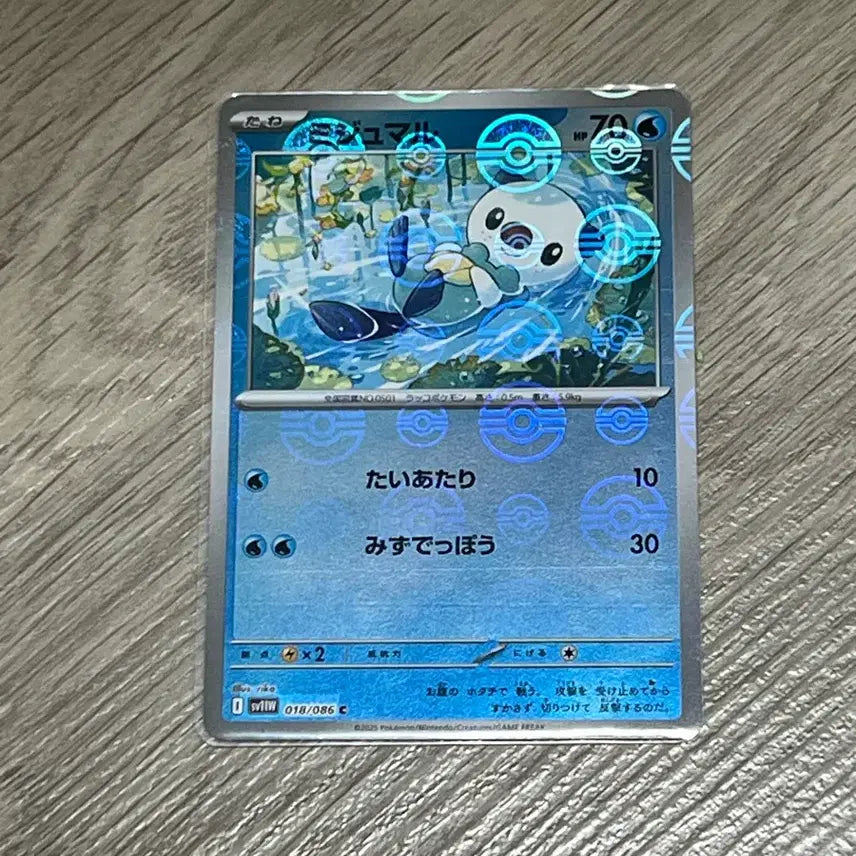 [BUNJANG] Pokemon Card Su-daeng Crab (Suicune) Monster Ball Holo 018/086 (SV11a) / 포켓몬카드 수댕이 몬스터볼 홀로 일판 sv11w 018/086