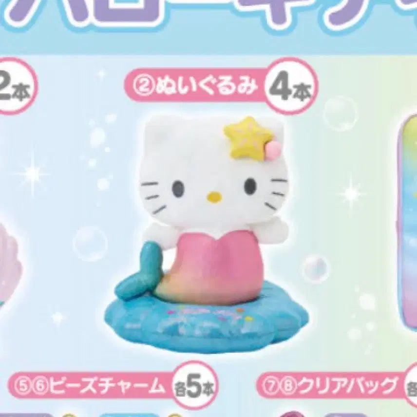 [BUNJANG] Hello Kitty Ichiban Kuji Prize B Plush Doll / 키티 쿠지 2등상