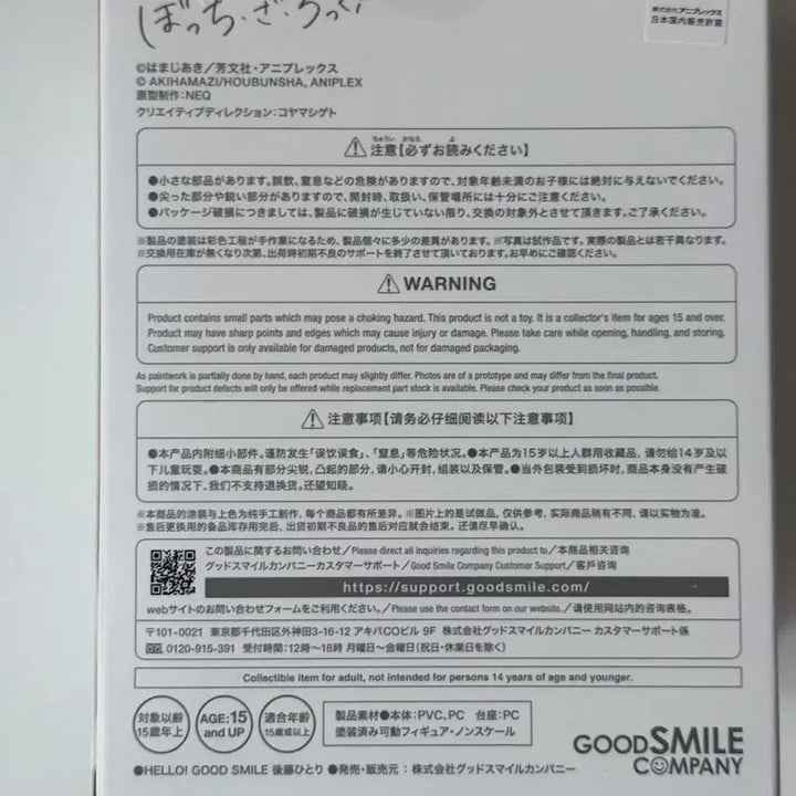 [BUNJANG] Hello Good Smile Bocchi the Rock! Hitori Gotoh Figure (Sealed) / [미개봉] 봇치더락 헬로 굿스마일 봇치더록 히토리 고토 피규어