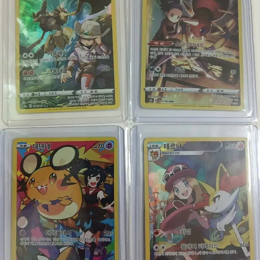 [BUNJANG] Pokemon Card CHR Collection / 포켓몬카드 chr 모음