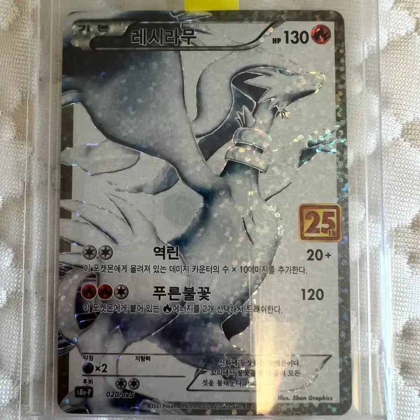 [BUNJANG] Pokemon 25th Anniversary Reshiram Promo Card / 포켓몬카드 25주년 레시라무 프로모