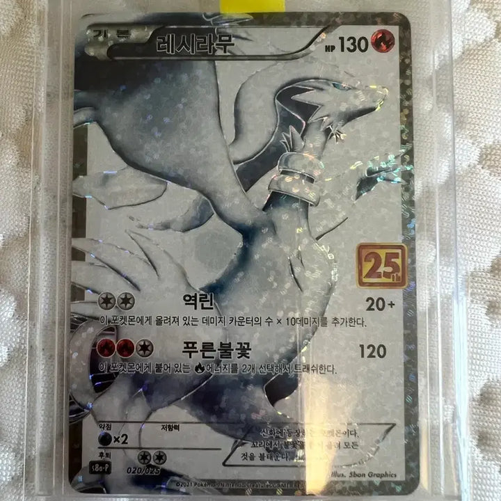 [BUNJANG] Pokemon 25th Anniversary Reshiram Promo Card / 포켓몬카드 25주년 레시라무 프로모
