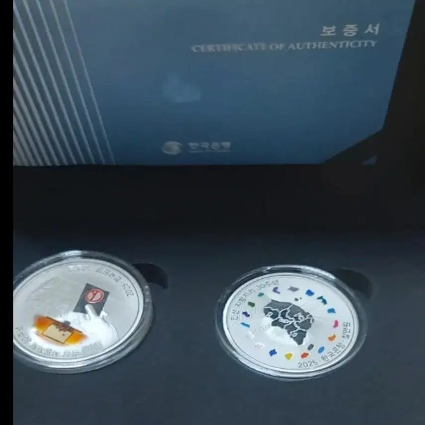 [BUNJANG] 2025 Local Autonomy 30th Anniversary 2-Coin Set / 2025 지방자치 30주년 기념 2종 세트