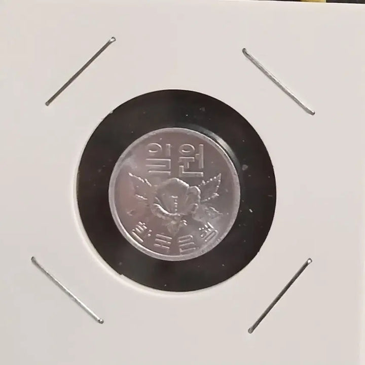 [BUNJANG] 1979 South Korean 1 Won Unused Coin / 1979년 1원  미사용