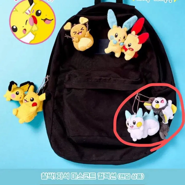 [BUNJANG] Emolga &amp; Pachirisu Mascots (Bundle Set) / 찰싹 마스코트 에몽가,파치리스