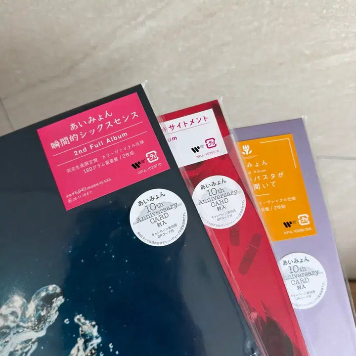 [BUNJANG] Aimyon 1st, 2nd, 3rd Album Bundle Set Vinyl / (미개봉 새제품) 아이묭 lp 3종 일괄 1집 2집 3집 aimyon