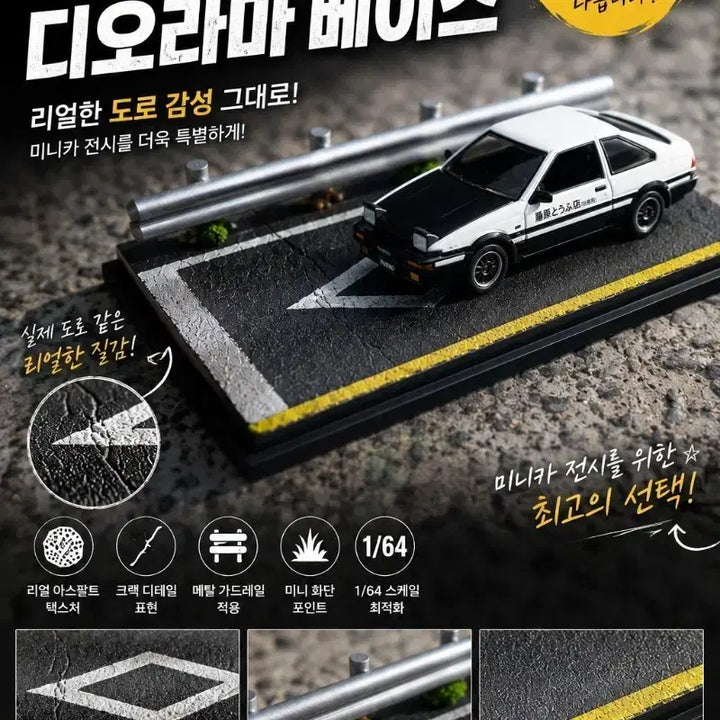 [BUNJANG] 1/64 Scale Diorama Display Case Handmade / 1/64 디오라마 핸드메이드 제작 케이스포함