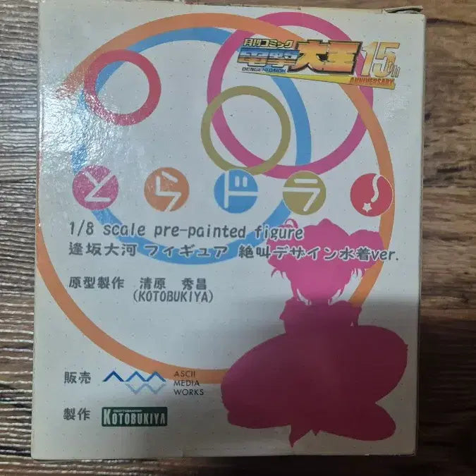 [BUNJANG] Toradora Taiga Swimsuit Figure / 토라도라 타이가 수영복 피규어