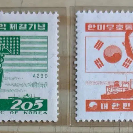[BUNJANG] 1957 Korean-American Friendship Treaty Commemorative Stamp (Single) / 한미우호통상조약기념2종, 단편우표, 1957년