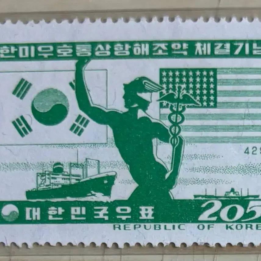 [BUNJANG] 1957 Korean-American Friendship Treaty Commemorative Stamp (Single) / 한미우호통상조약기념2종, 단편우표, 1957년