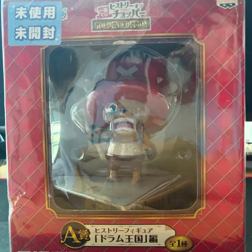 [BUNJANG] One Piece Ichiban Kuji History of Chopper Drum Kingdom Edition Golden Edition Figure / 쵸파 피규어 원피스 제일복권 히스토리오브쵸파 A상 드럼왕국편 골든에디션