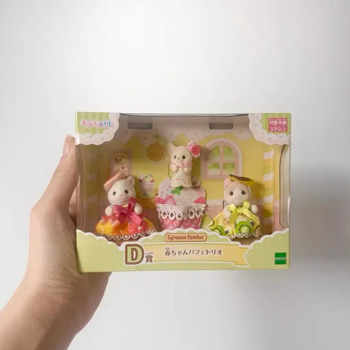 [BUNJANG] Sylvanian Families Kirakira Lottery D-Prize Baby Parfait Trio / 실바니안 키라키라쿠지 D상 아기파르페 트리오