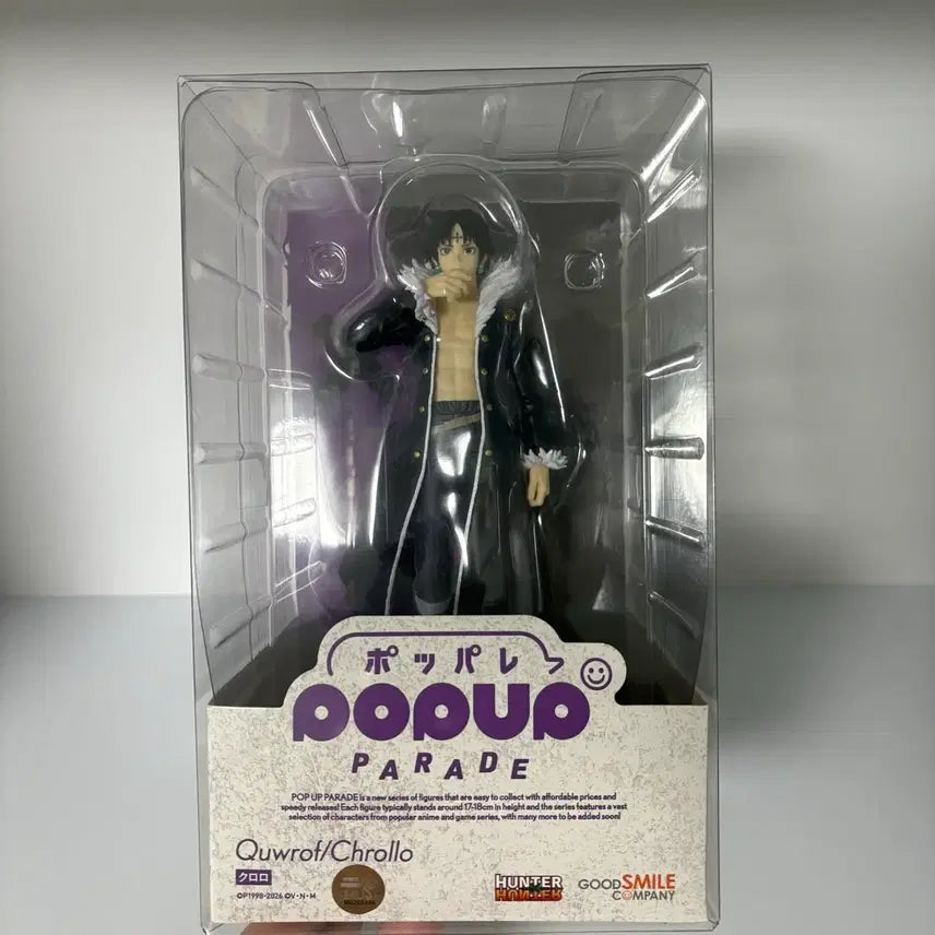 [BUNJANG] Hunter x Hunter Pop Parade Chrollo Figure / 헌터x헌터 팝업퍼레이드 클로로