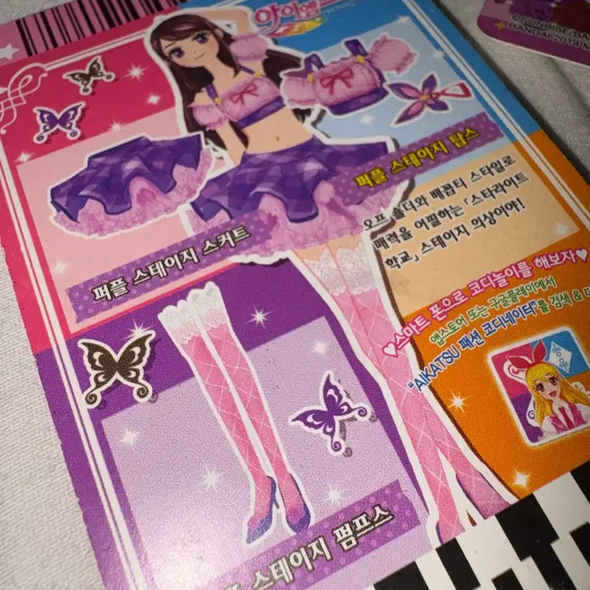 [BUNJANG] Aikatsu! Ran Shibuya Purple Stage Phantom Lady Set / 일괄 아이엠스타 아이카츠 시부키 란 보라 한판 퍼플스테이지 팬텀레이디