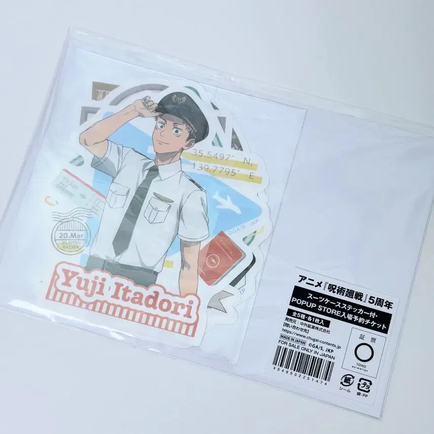 [BUNJANG] Jujutsu Kaisen Haneda Airport Suitcase Sticker Set (Yuji, Gojo, Nanami, Megumi) / 주술회전 하네다 에어포트 수트케이스 스티커 세트 유지 고죠 나나미 메구미