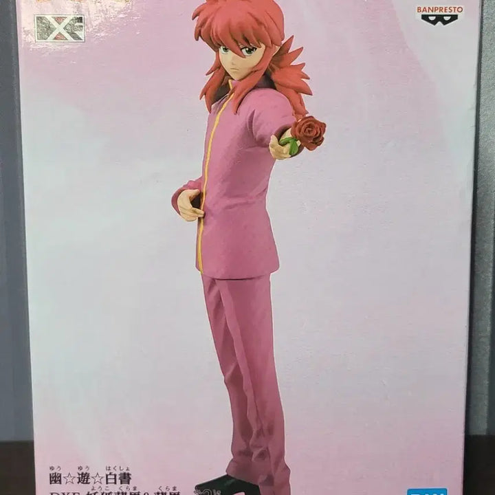 [BUNJANG] Yu Yu Hakusho Kurama DXF Figure (Sealed) / 반다이 유유백서 쿠라마 피규어