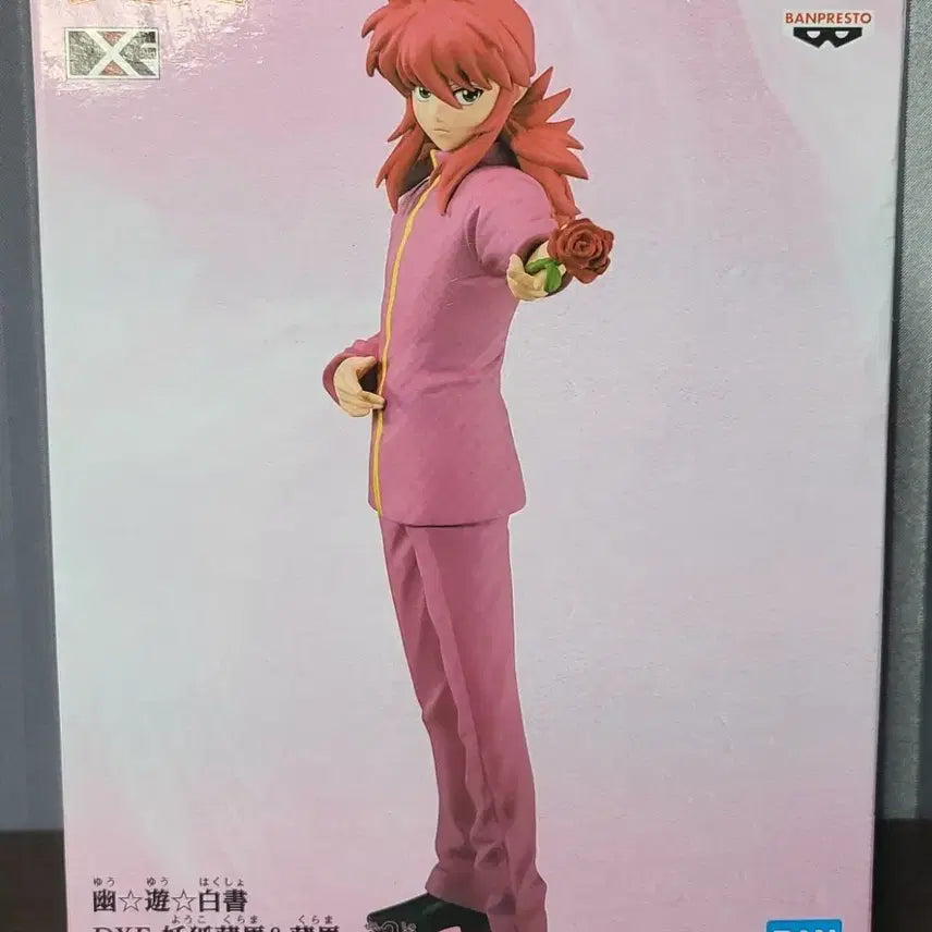 [BUNJANG] Yu Yu Hakusho Kurama DXF Figure (Sealed) / 반다이 유유백서 쿠라마 피규어