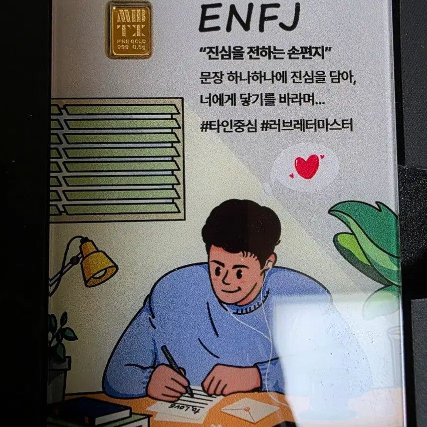 [BUNJANG] KOMSCO MBTI Limited Edition Card Type Gold Coin (0.5g) / 조폐공사 MBTI 한정 카드형 금화(0.5g) 순금형 카드
