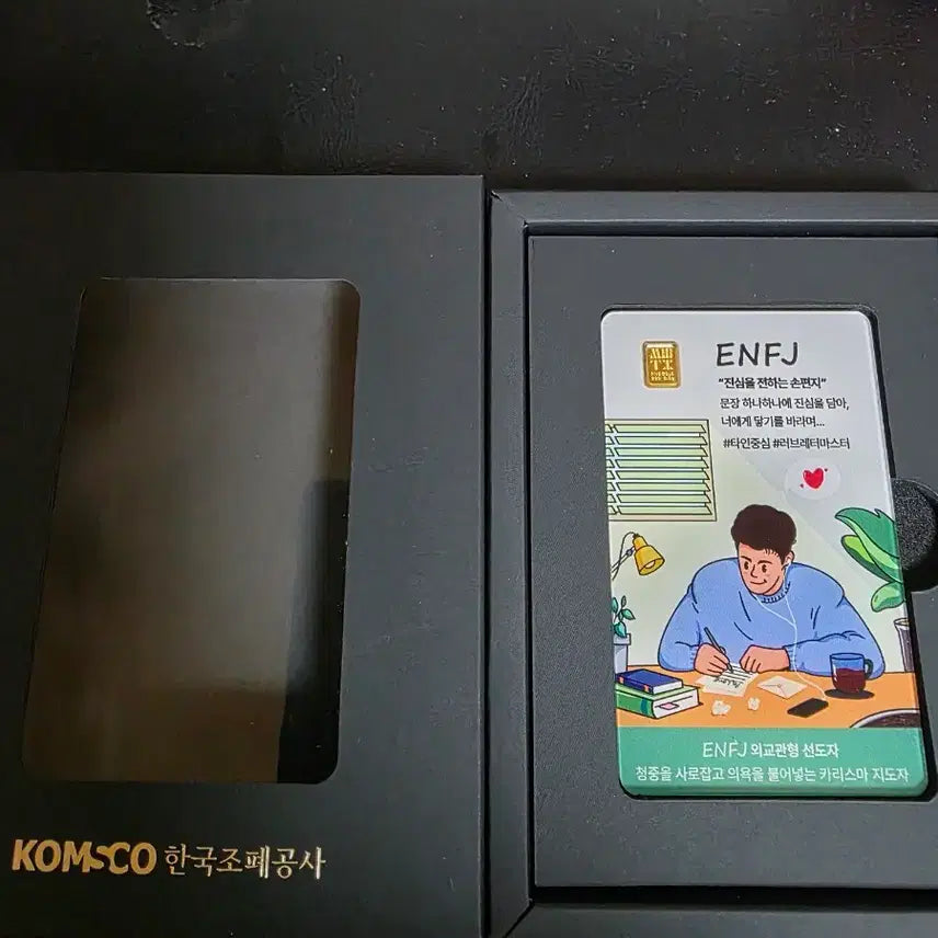 [BUNJANG] KOMSCO MBTI Limited Edition Card Type Gold Coin (0.5g) / 조폐공사 MBTI 한정 카드형 금화(0.5g) 순금형 카드