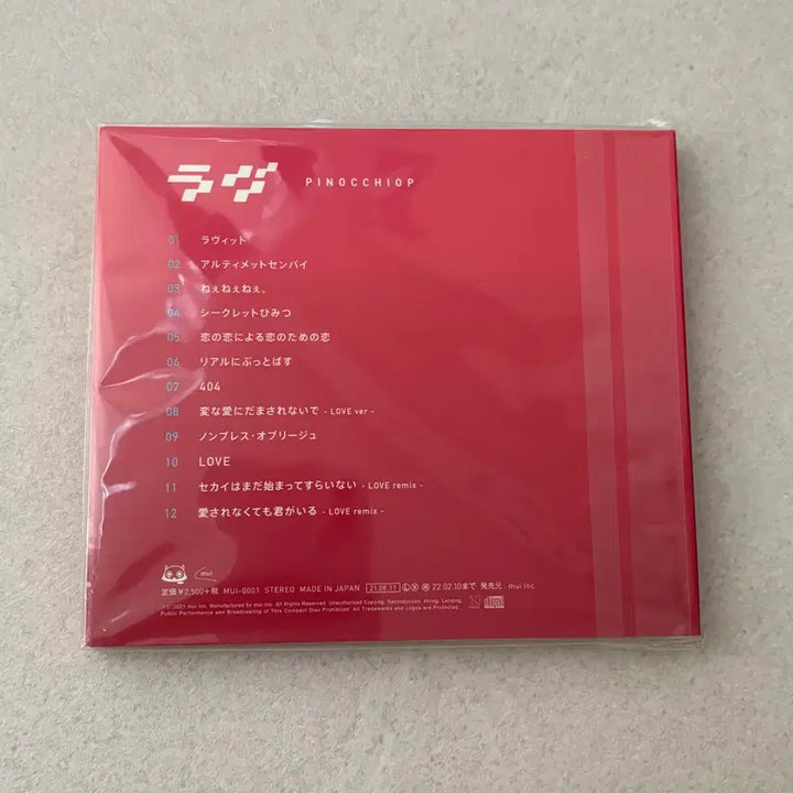 [BUNJANG] Pinocchio Vocaloid Album CD / 피노키오피 love 앨범 보컬로이드 앨범 cd