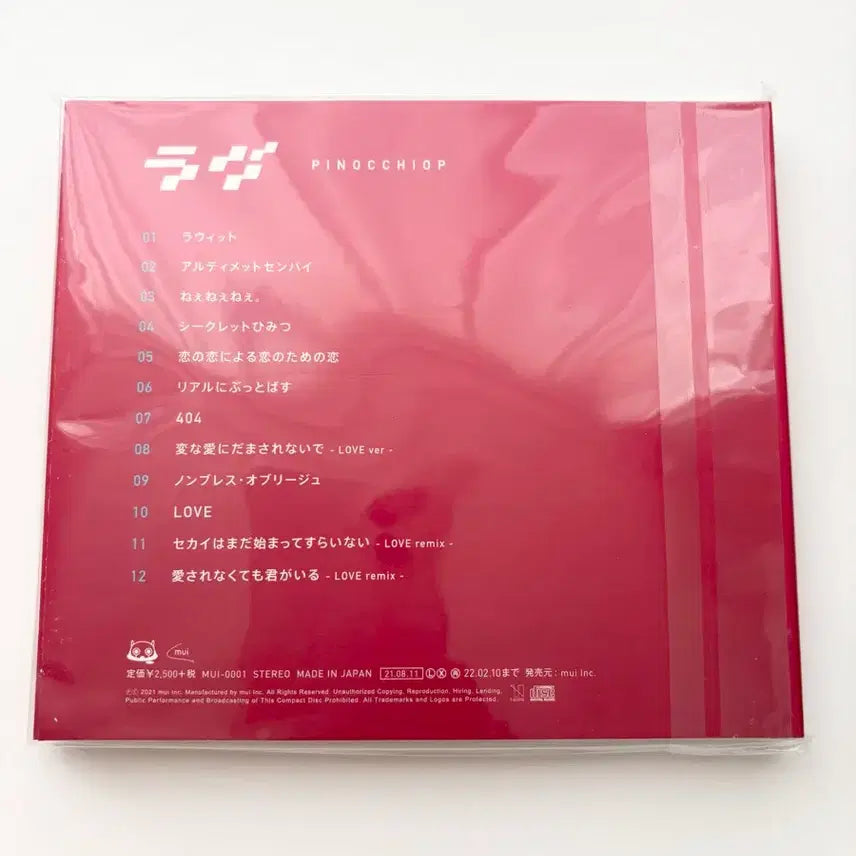 [BUNJANG] Pinocchio Vocaloid Album CD / 피노키오피 love 앨범 보컬로이드 앨범 cd