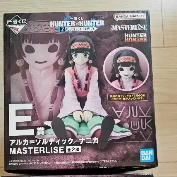 [BUNJANG] Hunter x Hunter Nanika Ichiban Kuji Prize E Figure / 헌터X헌터 피규어 제일복권 이치방쿠지 나니카 E상