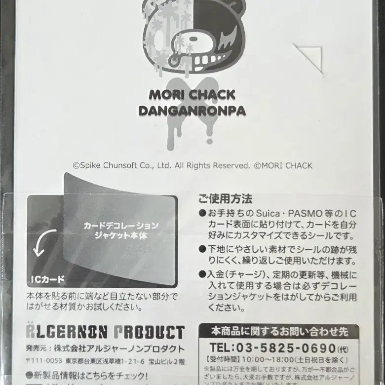 [BUNJANG] Danganronpa x Gloomy Bear Collaboration Card Decoration Sticker / 단간론파 글루미베어 콜라보 카드 데코레이션 스티커
