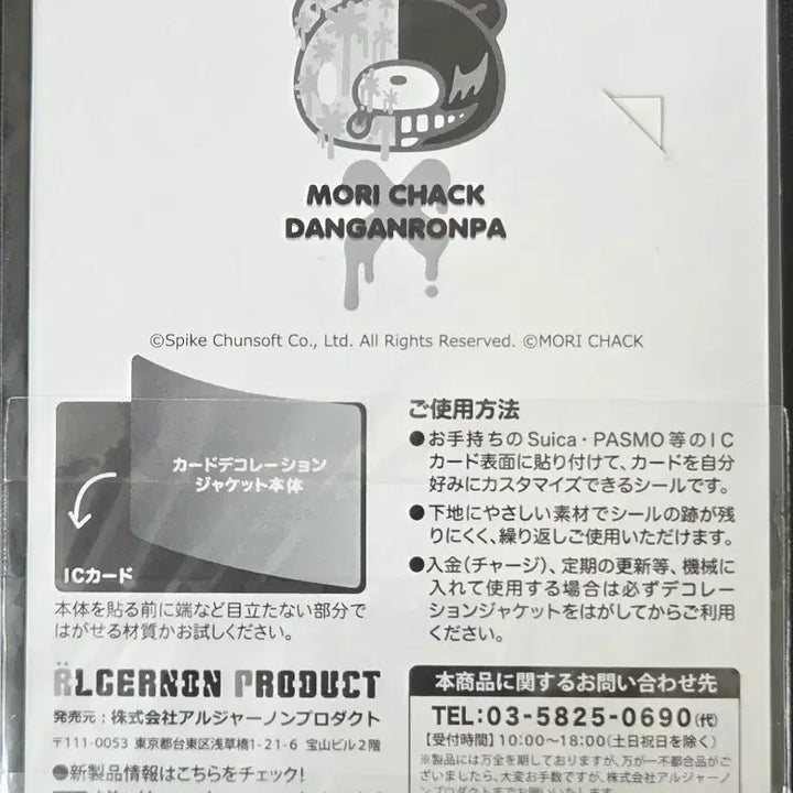 [BUNJANG] Danganronpa x Gloomy Bear Collaboration Card Decoration Sticker / 단간론파 글루미베어 콜라보 카드 데코레이션 스티커