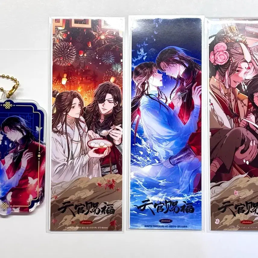 [BUNJANG] Tian Guan Ci Fu Gui Shi Ya Yan Photoism Water Encounter Keychain / 천관사복 귀시야연 포토이즘 수중상봉 키링