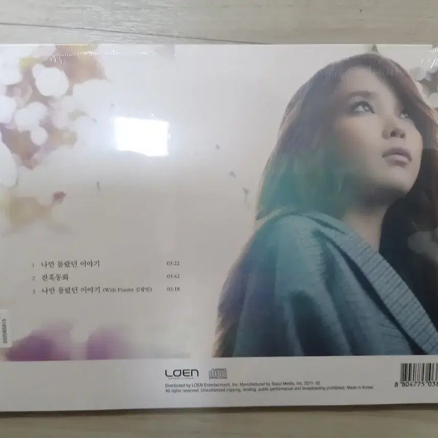 [BUNJANG] IU Real Plus CD (Sealed) / (미개봉)아이유 real +/아이유 리얼 플러스 cd