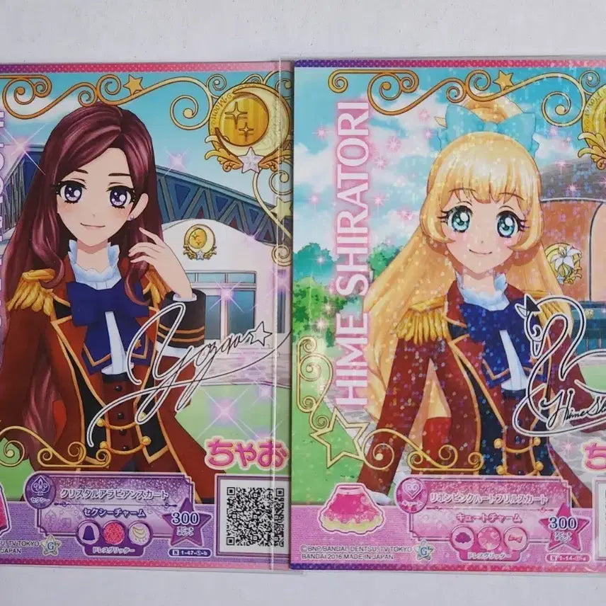 [BUNJANG] Aikatsu Stars! Yozora Hime Chara Book Card / 아이카츠 스타즈 요조라 히메 챠오부록