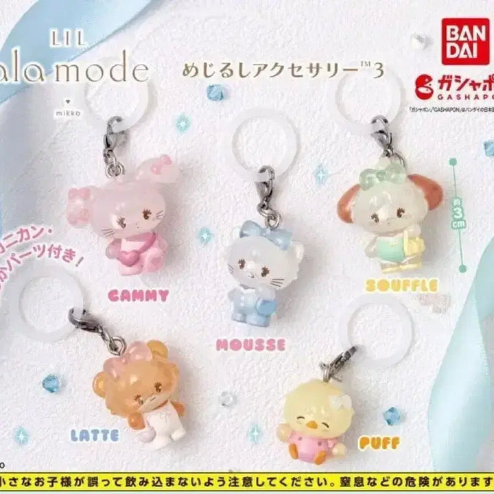 [BUNJANG] Miko Characters Mezushi Gacha / 미코 캐릭터즈 메지루시 가챠 판매