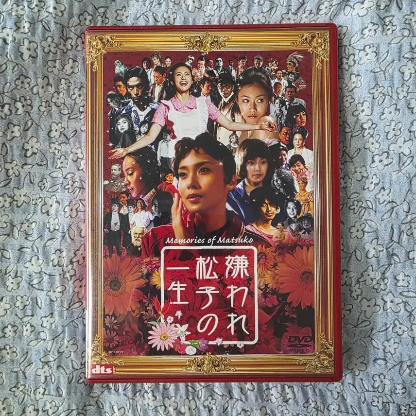 [BUNJANG] Memories of Matsuko Original Japanese Edition DVD / (레어)혐오스런 마츠코의 일생 dvd 일본판 원본 y2k 갸루 방꾸