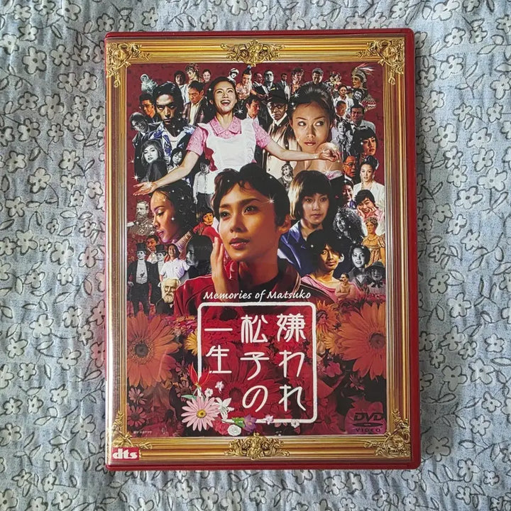 [BUNJANG] Memories of Matsuko Original Japanese Edition DVD / (레어)혐오스런 마츠코의 일생 dvd 일본판 원본 y2k 갸루 방꾸