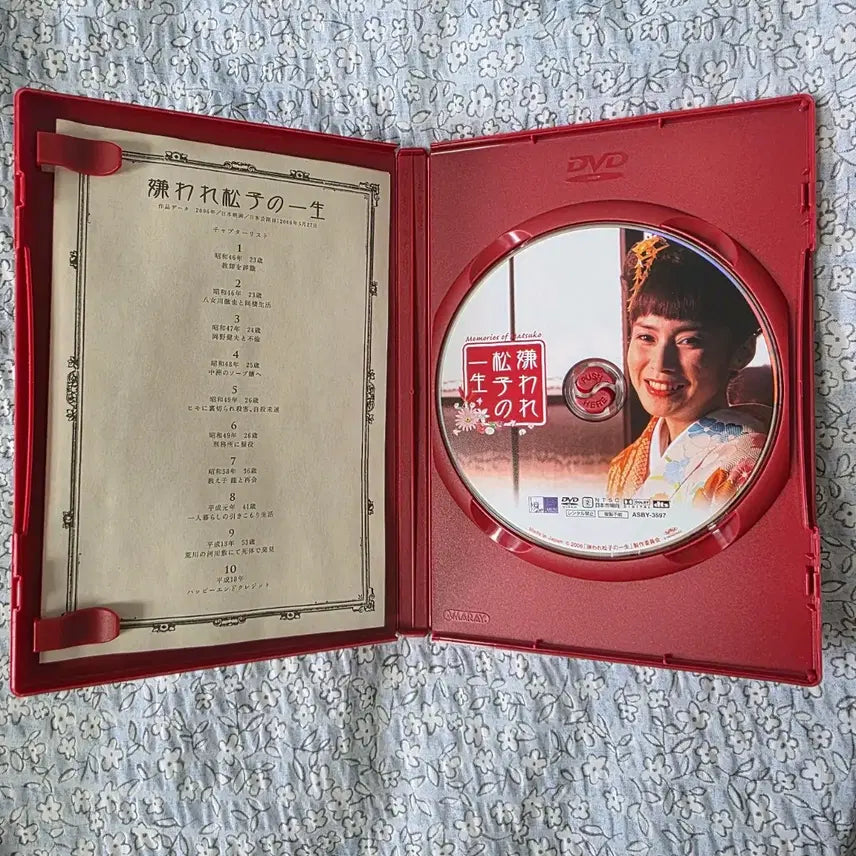 [BUNJANG] Memories of Matsuko Original Japanese Edition DVD / (레어)혐오스런 마츠코의 일생 dvd 일본판 원본 y2k 갸루 방꾸