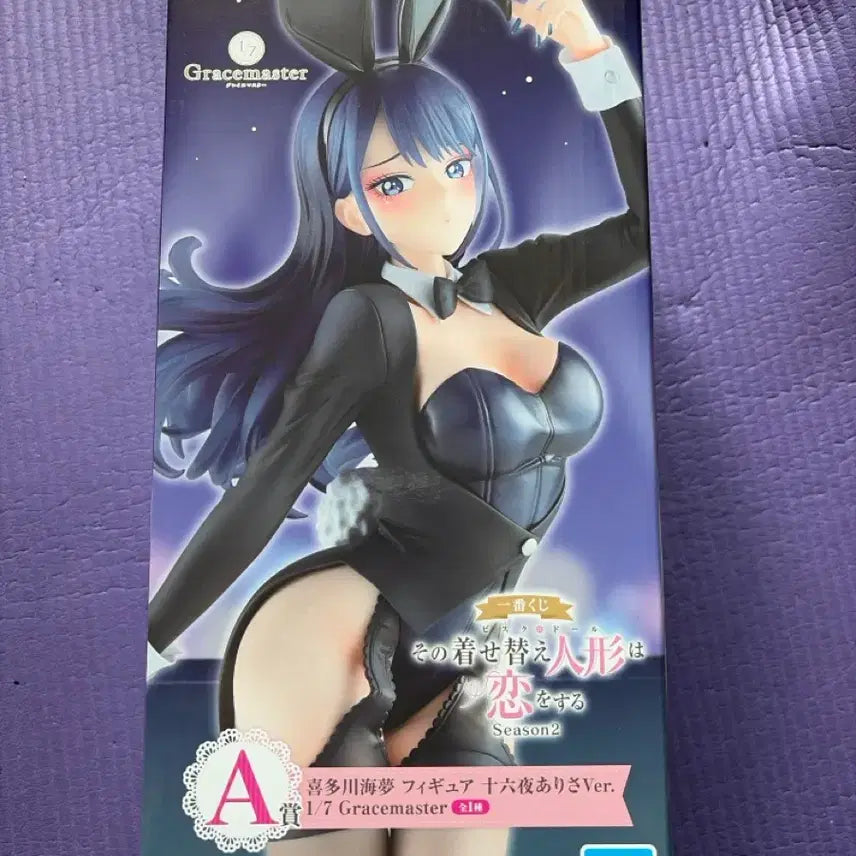 [BUNJANG] The Bisque Doll Fell in Love with a Doll Ichiban Kuji A Prize Figure (Sealed) / (미개봉)그비스크돌은사랑을한다 제일복권 A상