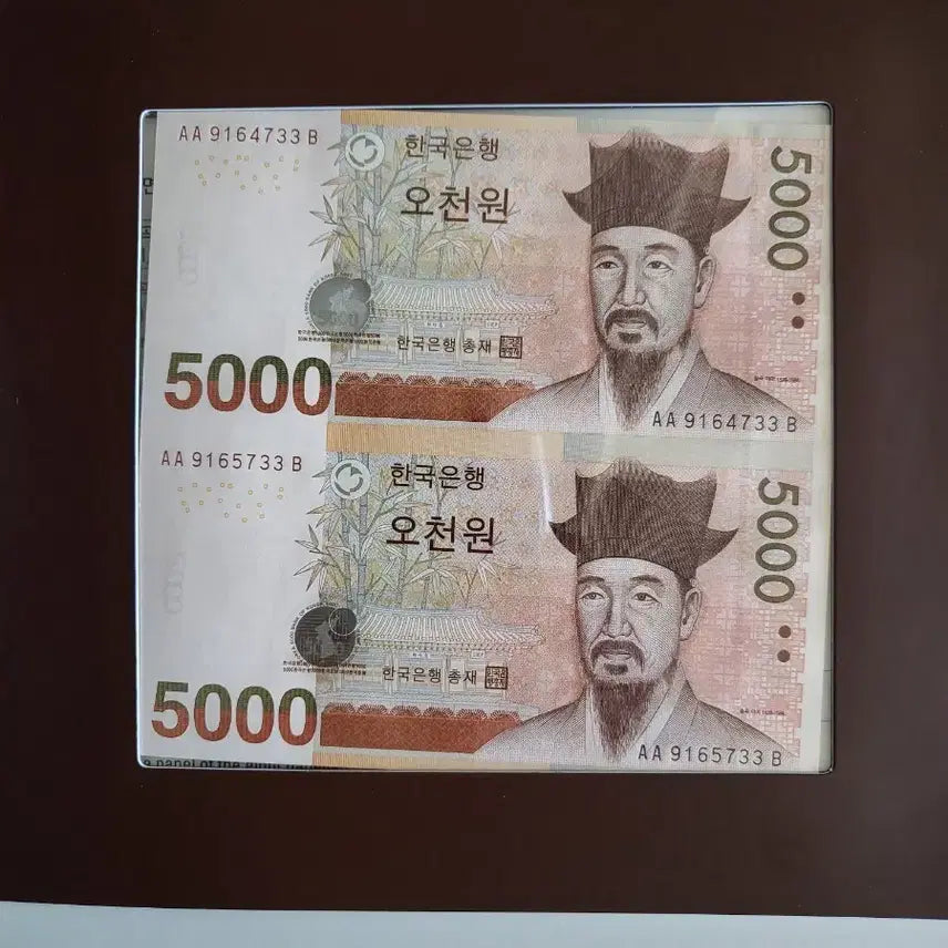 [BUNJANG] 5,000 Won Banknote Pair (2 Notes Connected) / 오천원권 2매 연결형 은행권