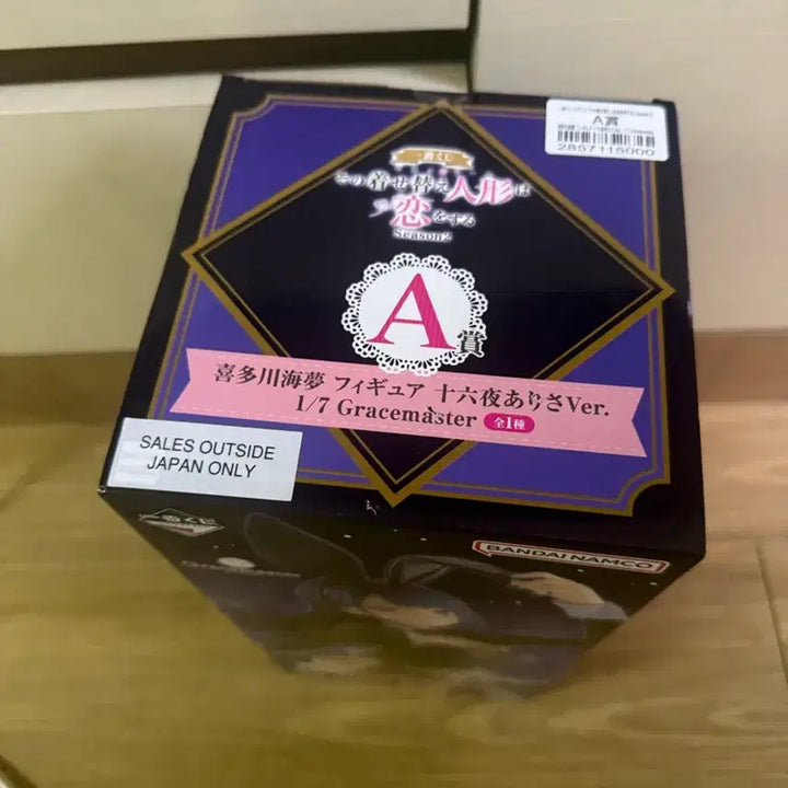 [BUNJANG] Ghibli Marine A Prize Figure (Sealed) / 그비돌 마린 A상 미개봉 택포 18