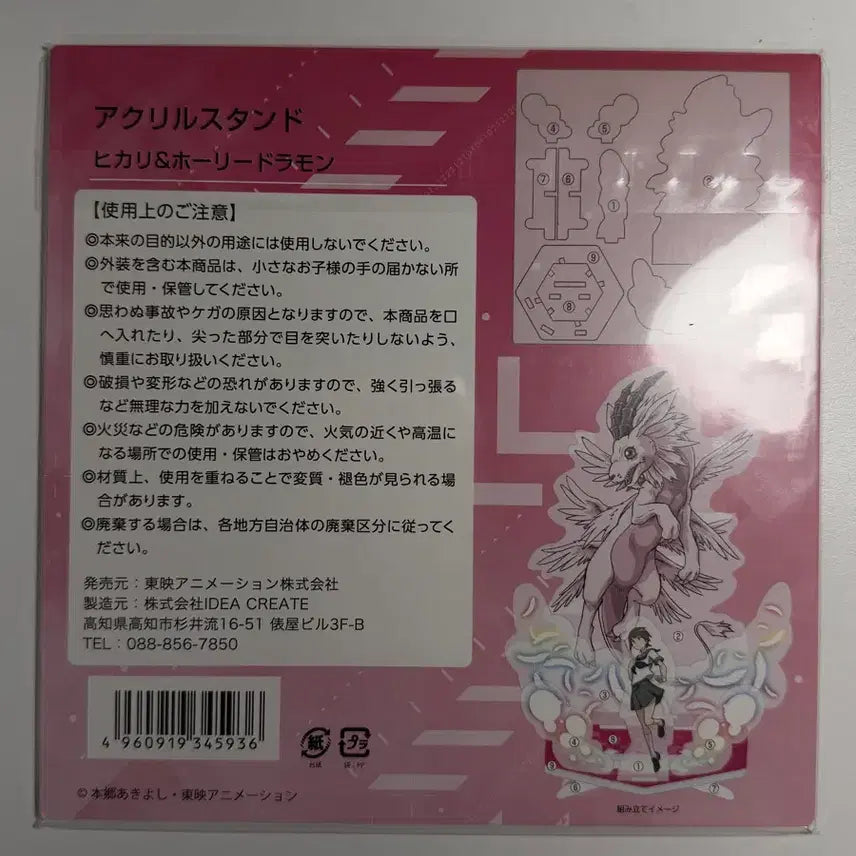 [BUNJANG] Digimon Adventure tri. Hikari Yagami Narumi Acrylic Stand / 디지몬 어드벤처 tri 트라이 야가미 히카리 나리 아크릴 스탠드