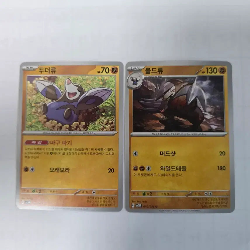 [BUNJANG] Pokemon Card Dugtrio, Golem / 포켓몬카드 두더류,몰드류