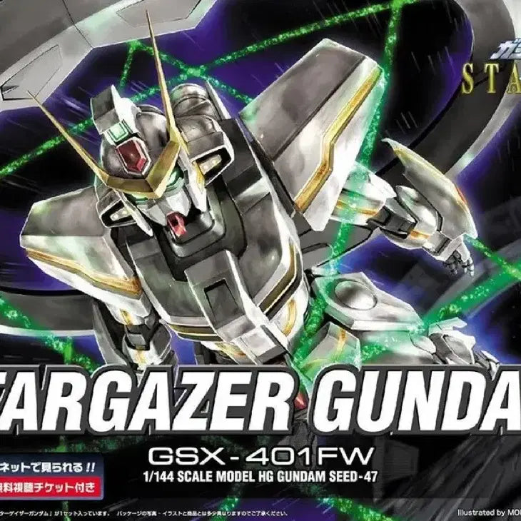 [BUNJANG] HG Stargazer Gundam (Sealed) / 미개봉 hg 스타게이저 건담 팝니다