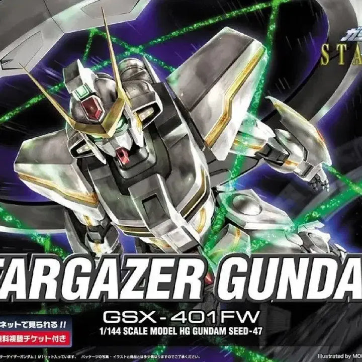 [BUNJANG] HG Stargazer Gundam (Sealed) / 미개봉 hg 스타게이저 건담 팝니다