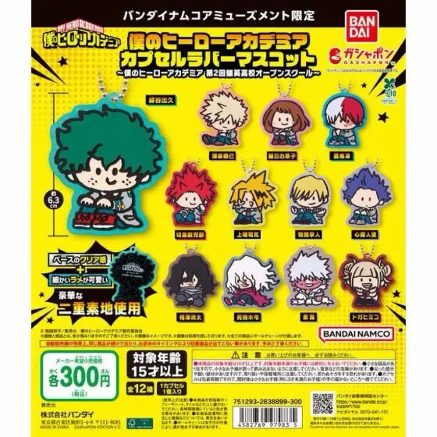 [BUNJANG] Monoma Keyring / [새상품] 모노마 키링