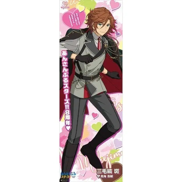 [BUNJANG] Ensemble Stars! 8th Anniversary Life-Size Poster Madara Kohaku Mikajima Double Face / 앙스타 8주년 등신대 마다라 코하쿠 포스터 미케지마 더블페이스